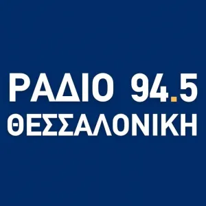 Radio Thessaloniki 94.5 (Θεσσαλονίκη)