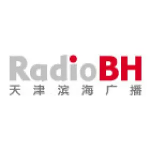 Tianjin Binhai Radio (天津滨海广播)