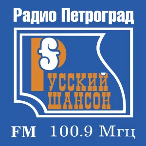 Rádio Petrograd (Петроград Русский шансон)