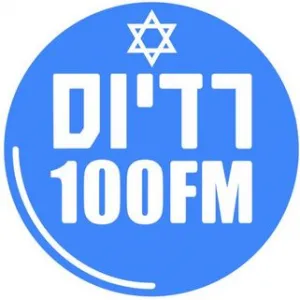 Radio 100FM (רדיוס)