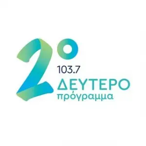 Радіо Deytero (Δεύτερο Πρόγραμμα)