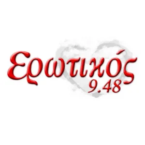 Радіо Erotikos FM 94.8 (Ερωτικός)