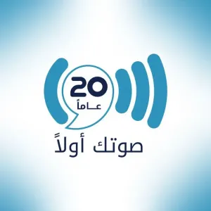 Radio Sawa Iraq (راديو سوا)