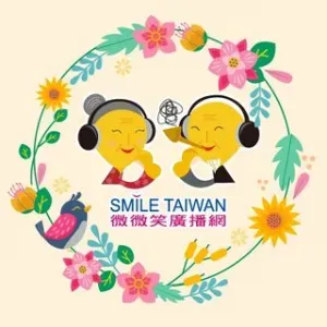 Радіо Smile (台南凱旋)