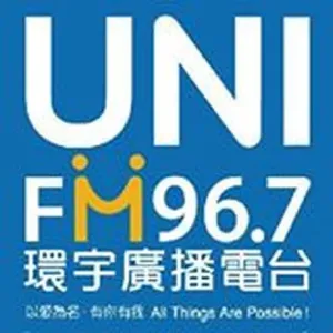 Radio FM96.7 (環宇廣播電台)