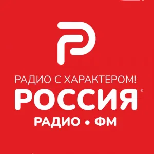 Radio Rossiya FM (Россия ФМ)