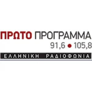 Радіо ERA Proto (ΕΡΤ ΠΡΩΤΟ)