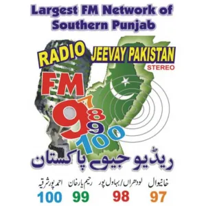 Радіо FM 97 Khanewal