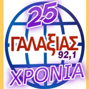 Радио Galaxias FM (ΓΑΛΑΞΙΑΣ)