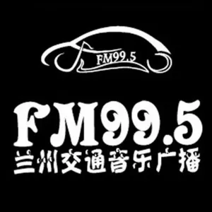 Traffic Music Radio (兰州交通音乐广播)
