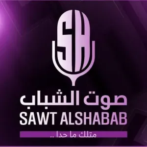 Radio Sawt Alshabab FM