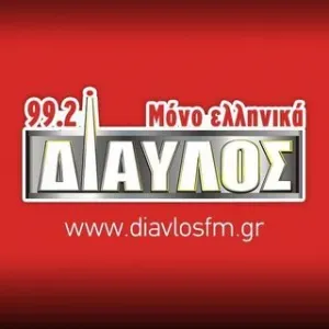 Radio Diavlos (Δίαυλος)