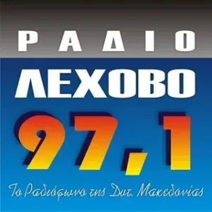 Радіо Lehovo (Λέχοβο)