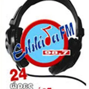 Радіо Ellada