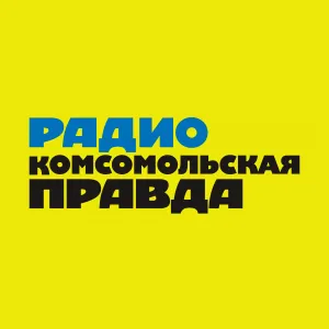 Radio Komsomolskaya Pravda (Комсомольская правда)