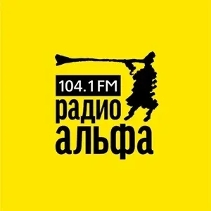 Radio Alfa (Радио альфа)